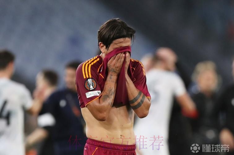 记者:罗马评估迪巴拉续约,任何报价都会远低于现有800万年薪 记者:罗马评估迪巴拉续约,任何报价都会远低于现有800万年薪