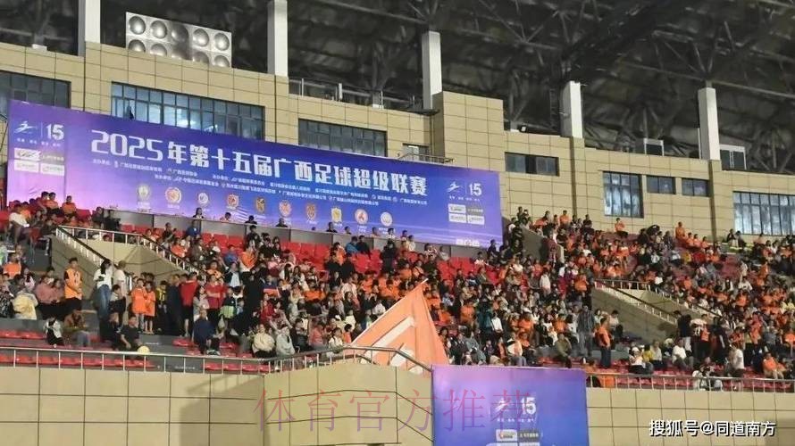 5000现场观众+16万人收看第十二届桂超联赛开幕 5000现场观众+16万人收看第十二届桂超联赛开幕